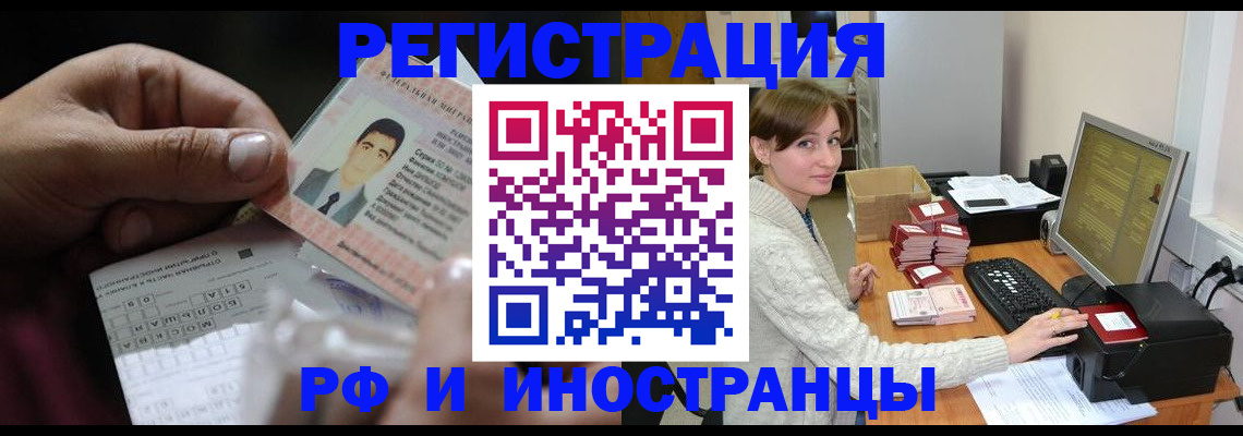 регистрация для школы в Пушкино