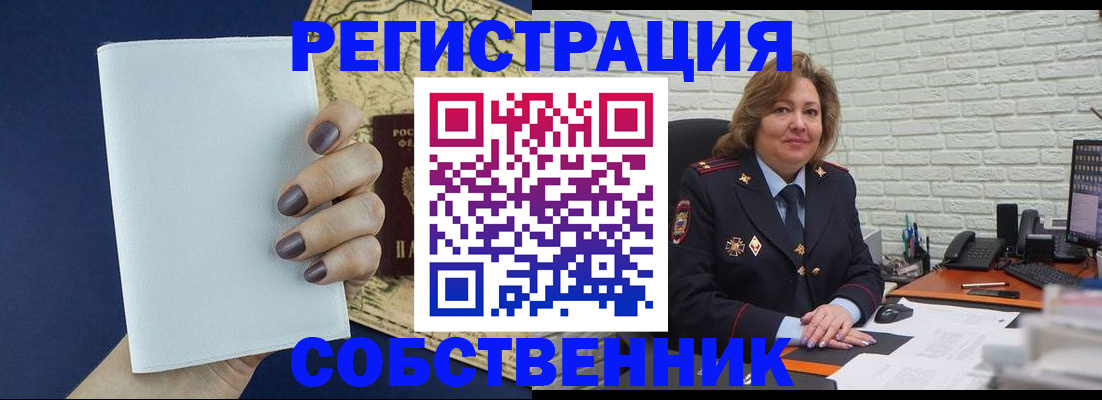 временная регистрация в квартире в Пушкино
