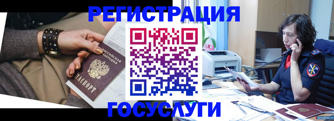 прописка ребенка в Пушкино